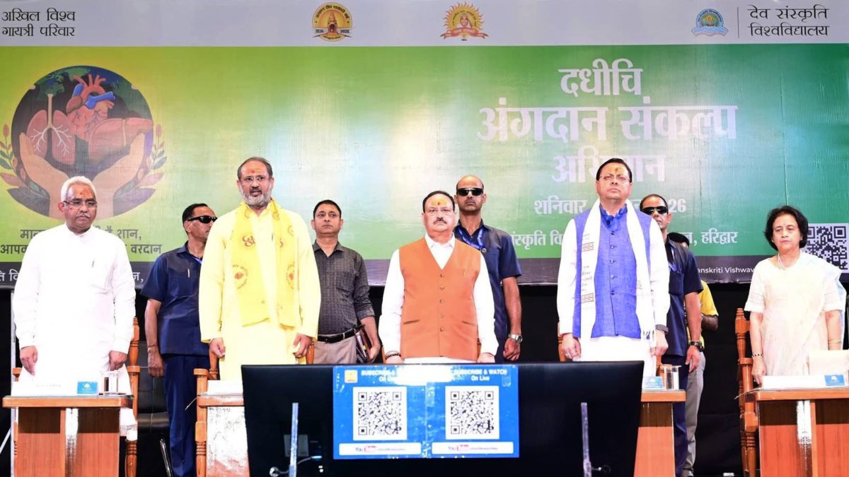 Uttarakhand CM, JP Nadda join organ donation pledge seminar in Haridwar