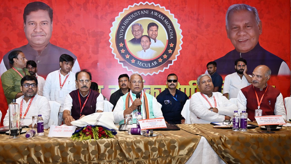 Jitan Ram Manjhi attends HAM youth wing meet in Patna