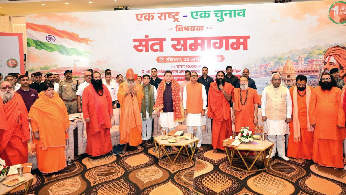 One Nation-One Election event draws leaders in Haridwar