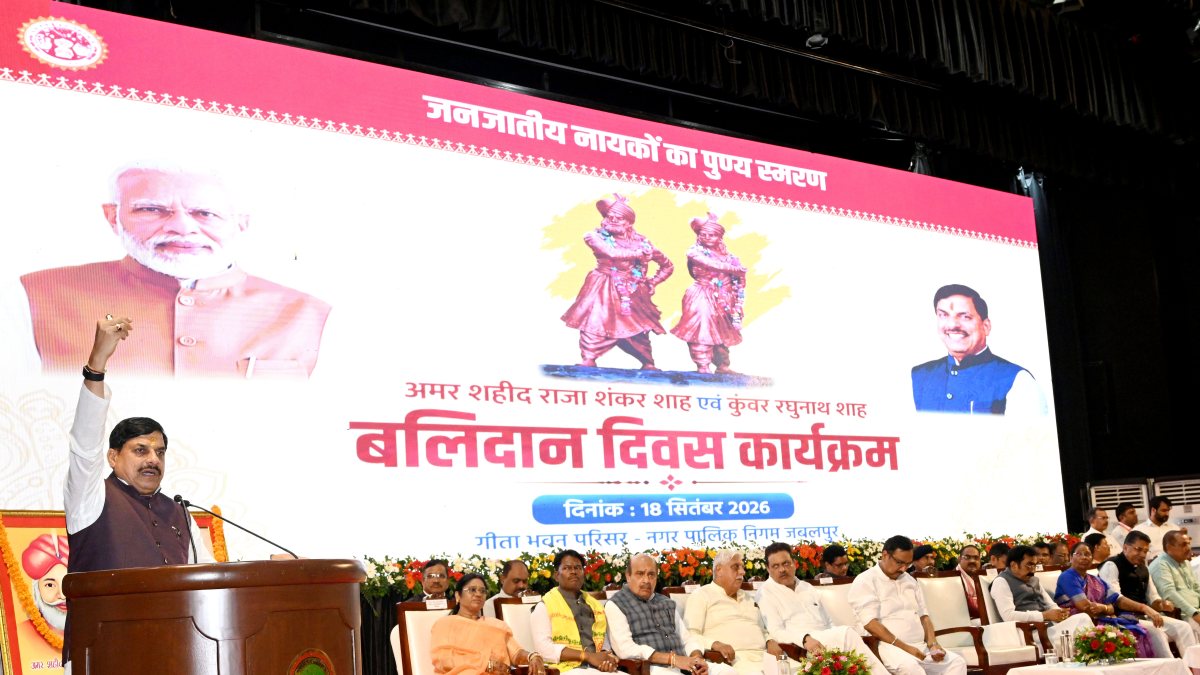 MP CM Mohan Yadav addresses Balidan Diwas event in Jabalpur