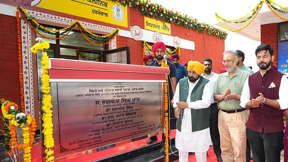 Punjab CM Bhagwant Mann opens Aam Aadmi Clinic in Hoshiarpur